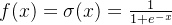 f(x) = \sigma(x) = \frac{1}{1 + e^{-x}}