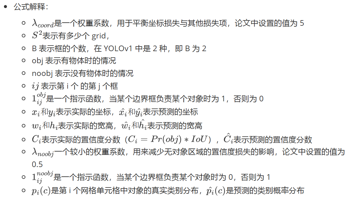 公式解释