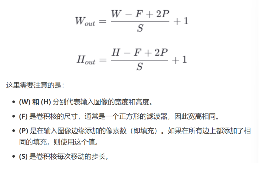 特征图计算公式