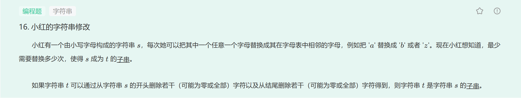 阿里云算法岗