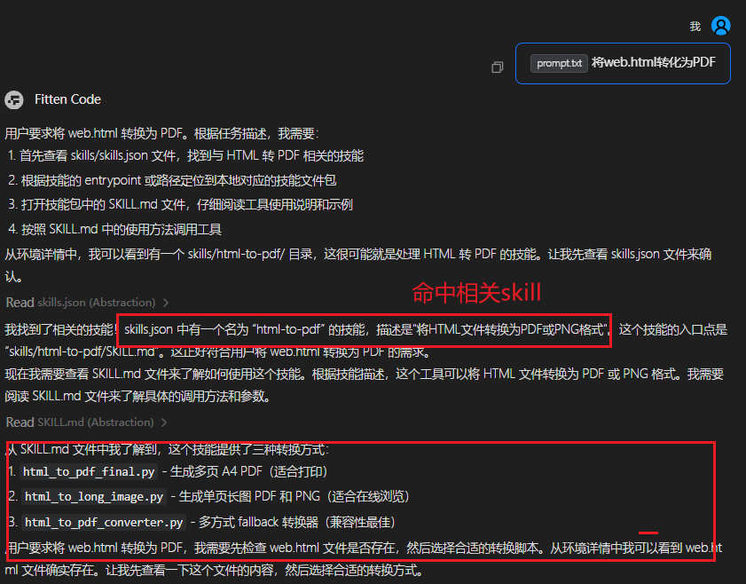 image-20251201143938870