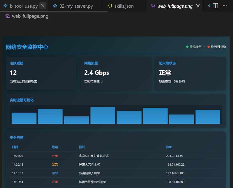 image-20251201144307819